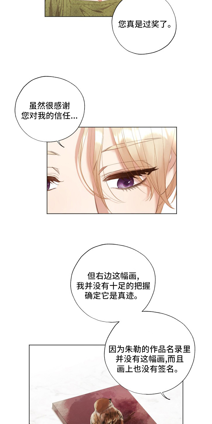 第34话8