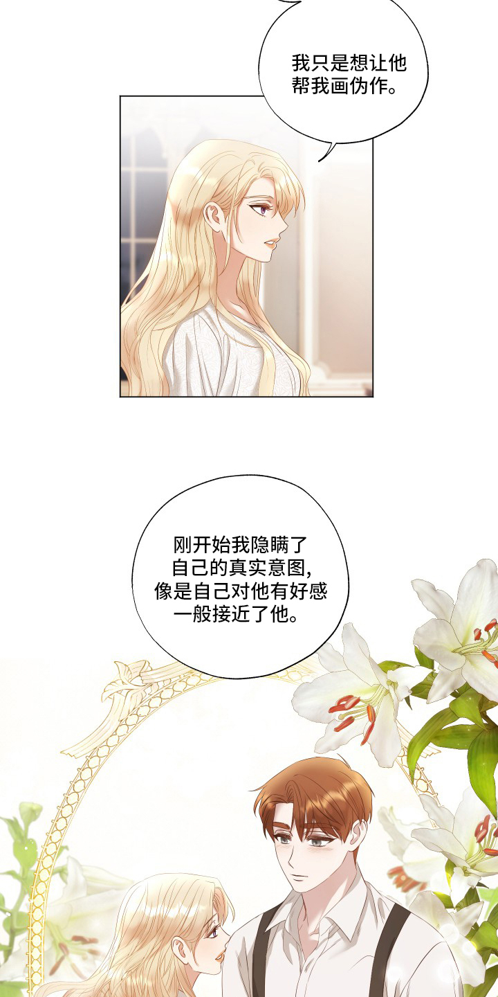 第33话10