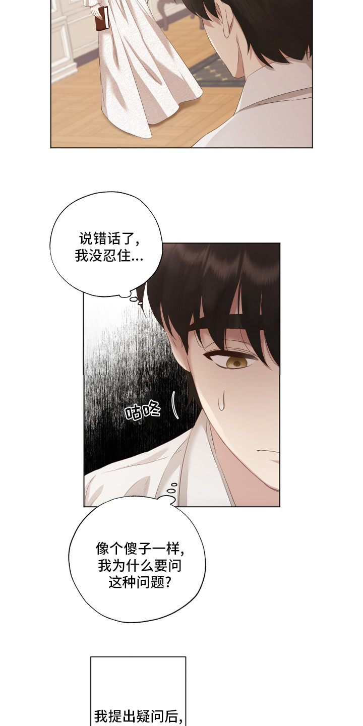 第33话13