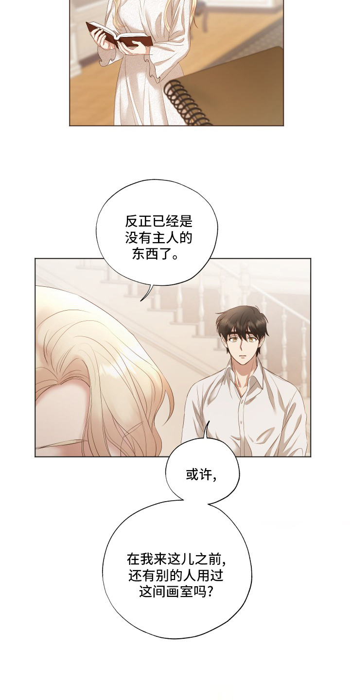 第33话6
