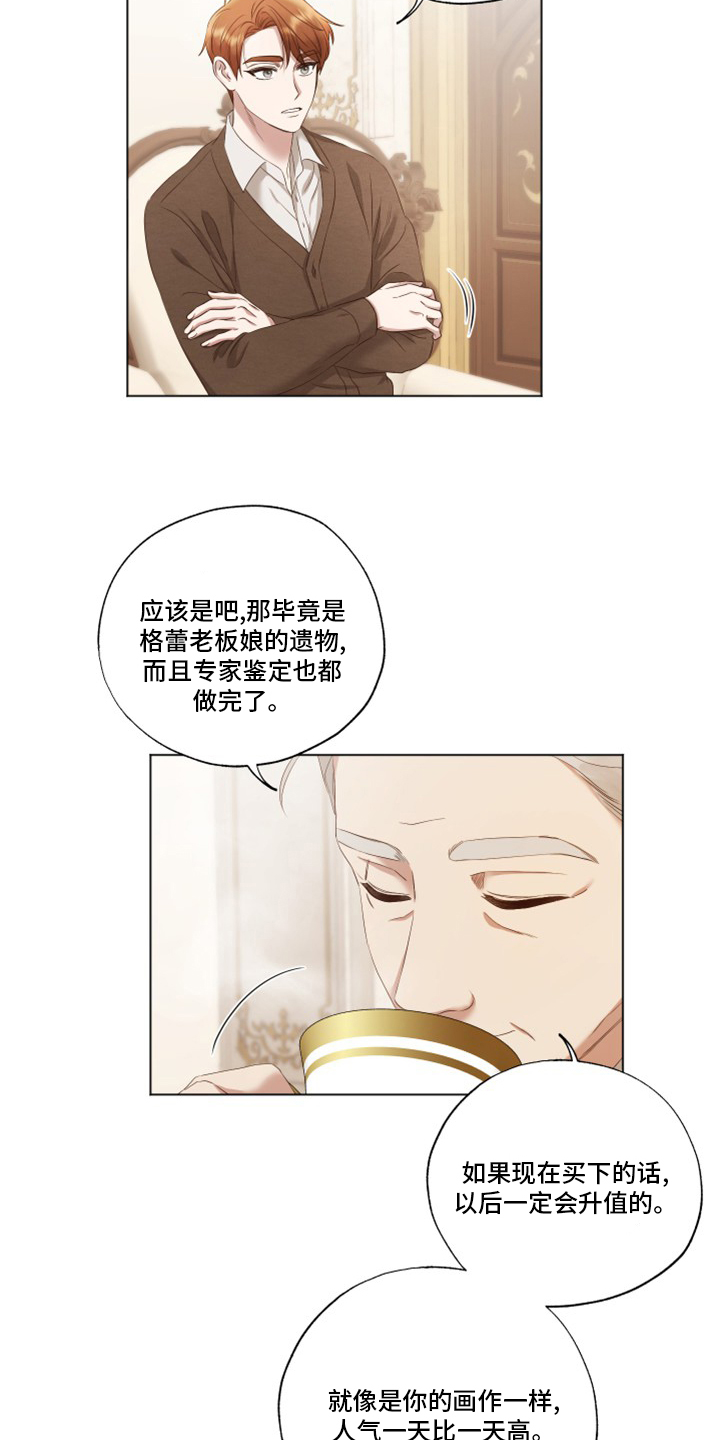 第32话12