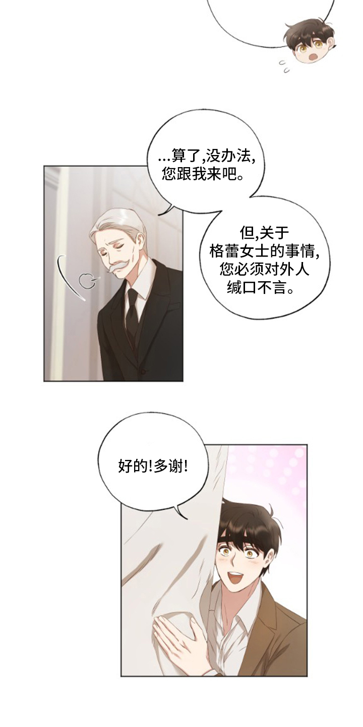 第31话10