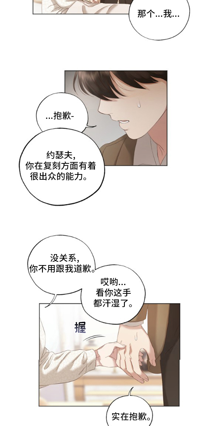 第31话20