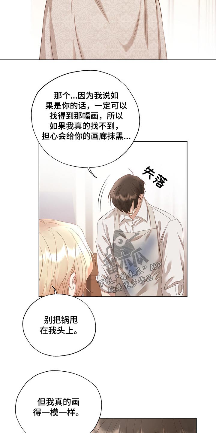 第29话16