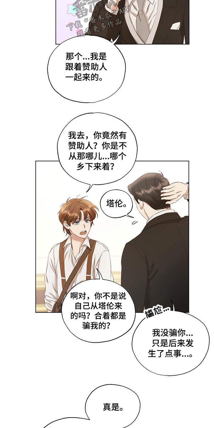 第27话4