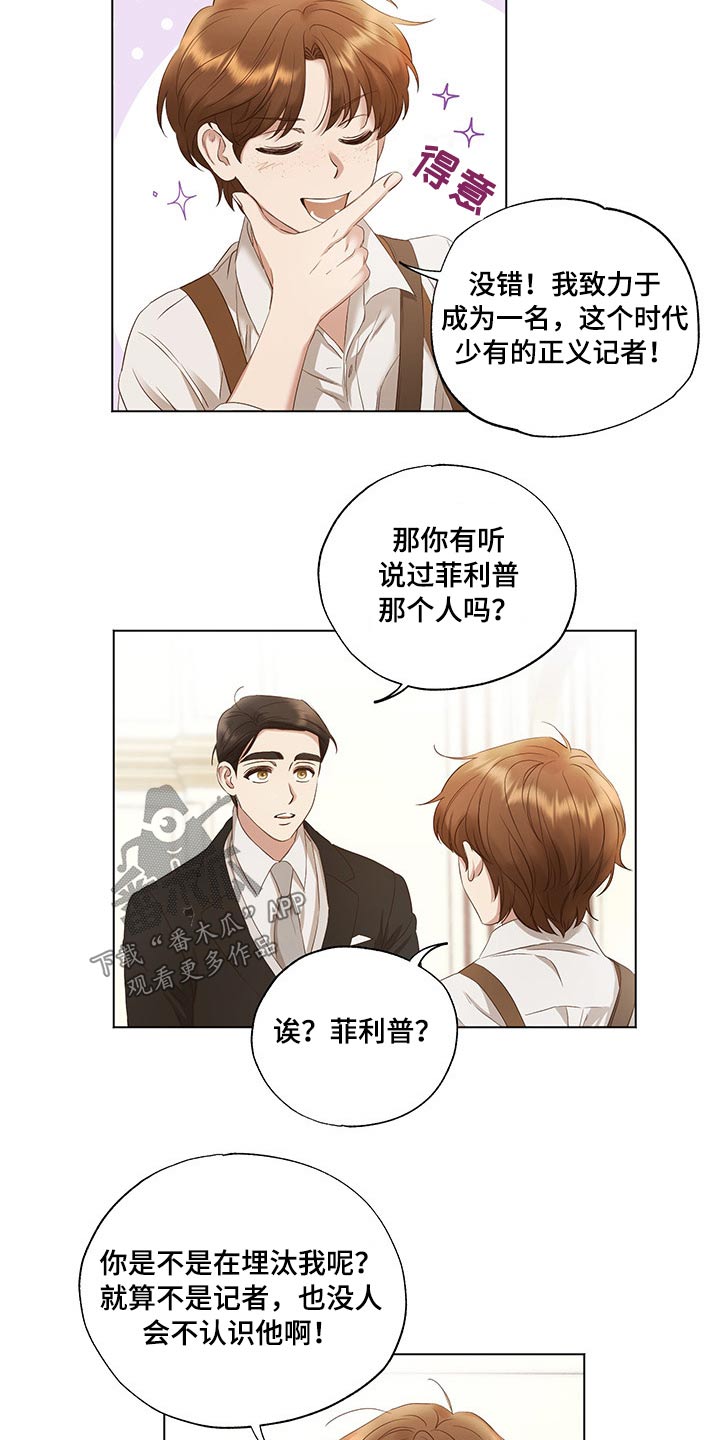 第27话6