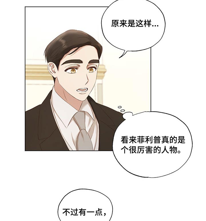 第27话9
