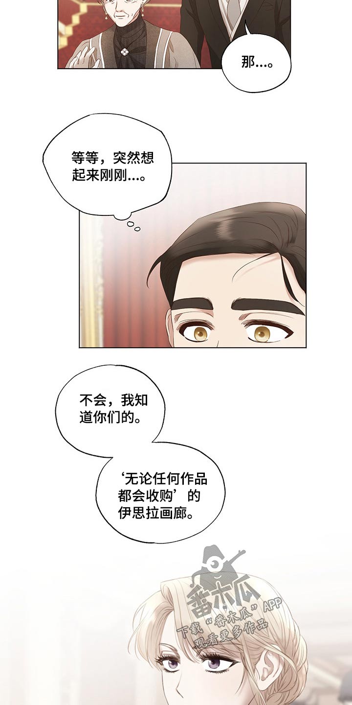 第26话11