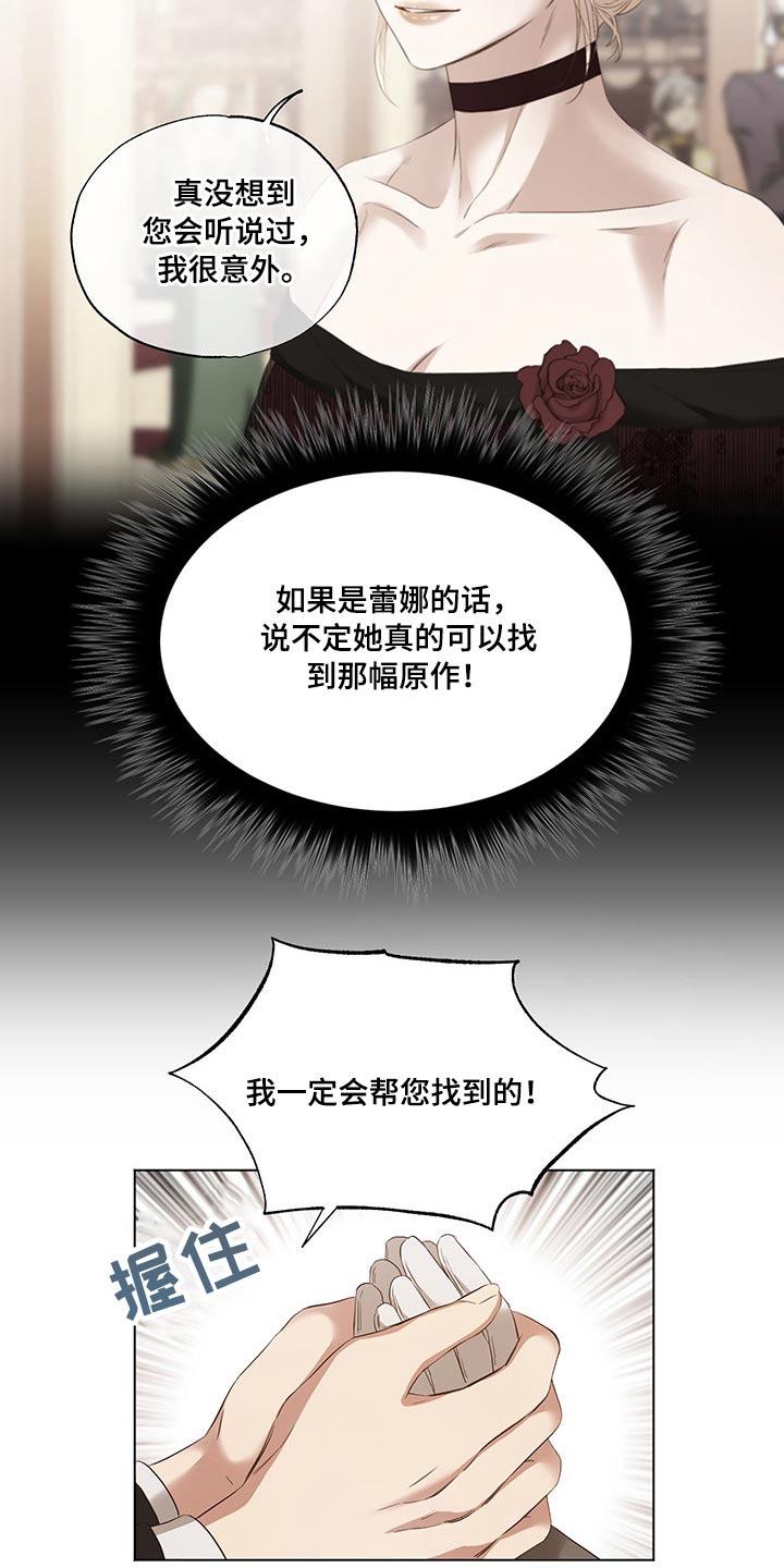 第26话12