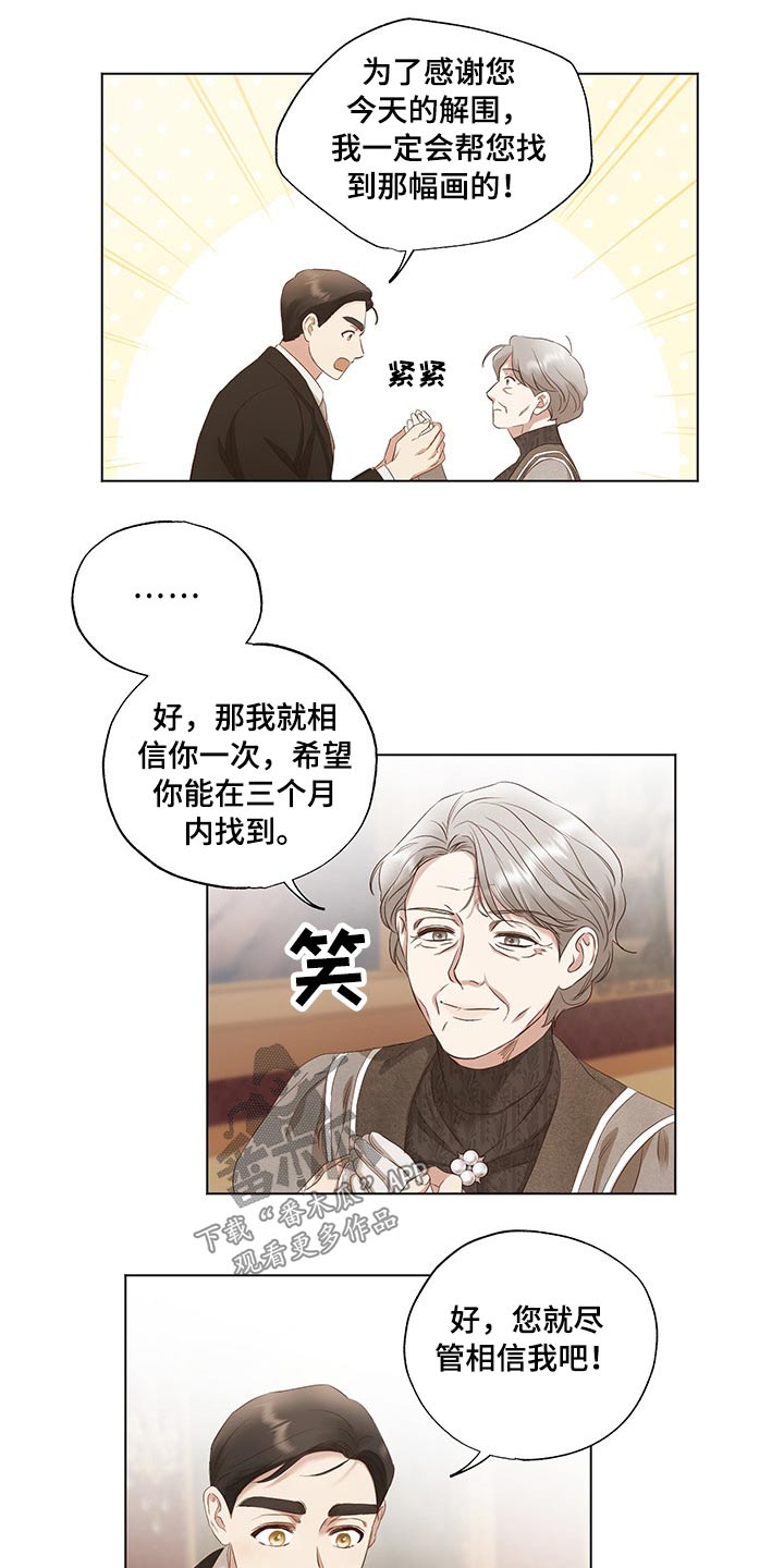第26话13