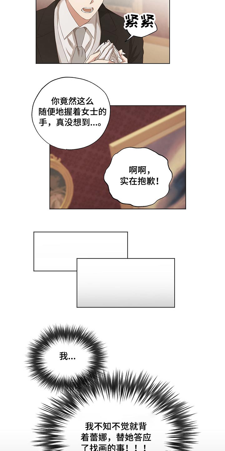 第26话14