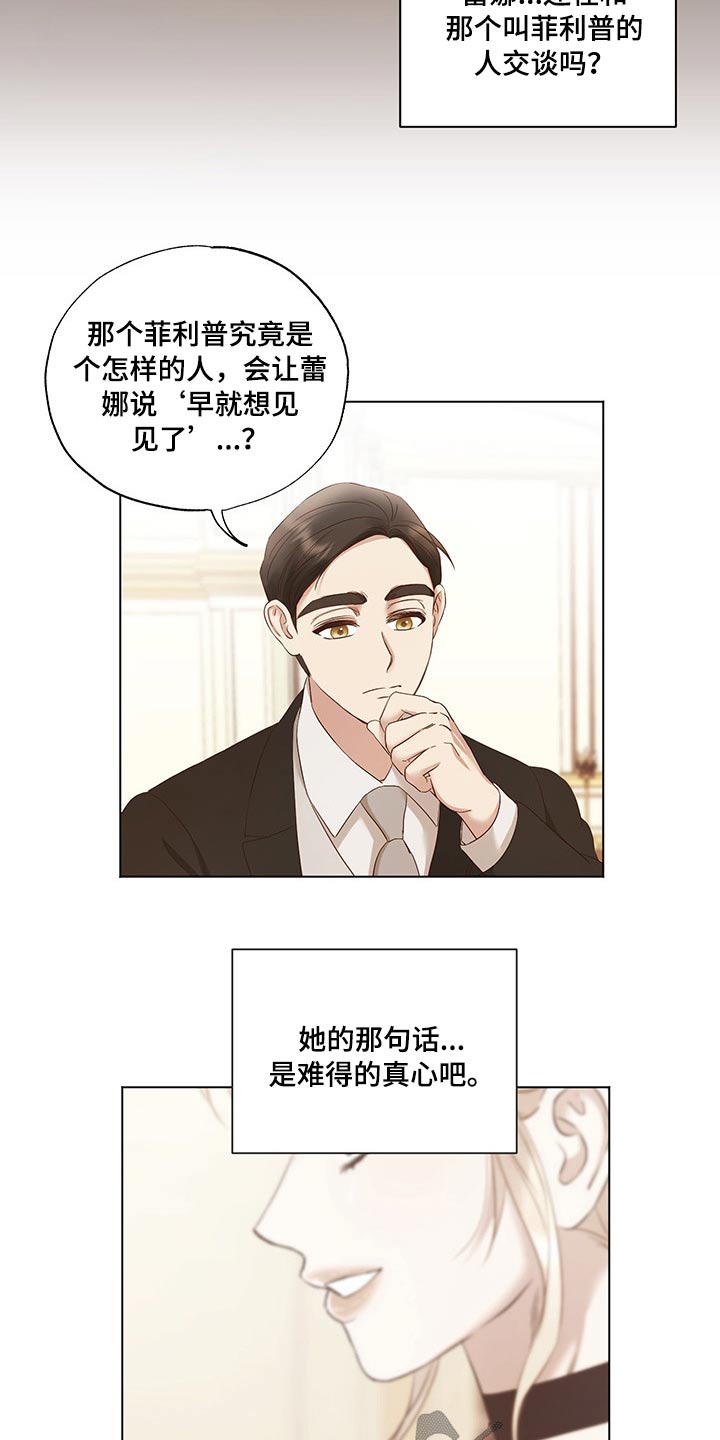 第26话17