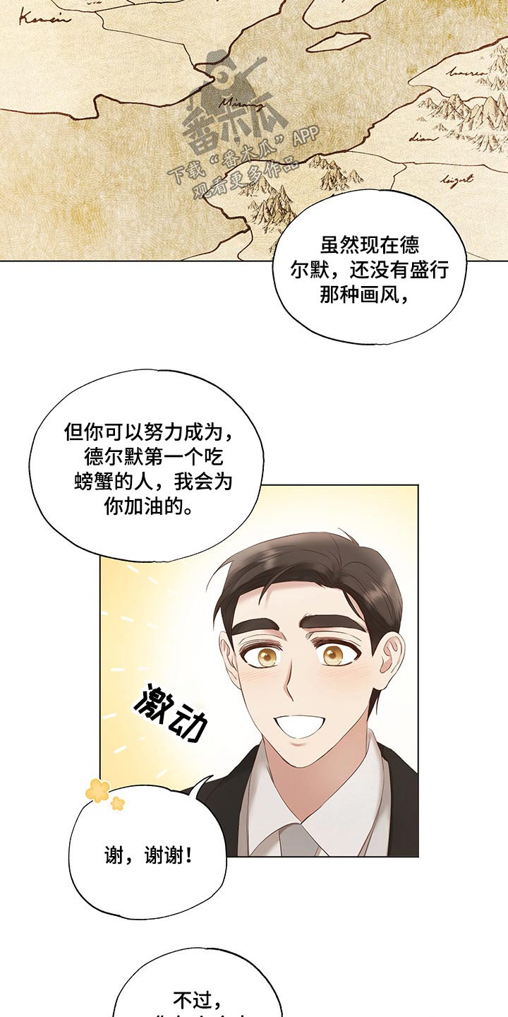 第26话2