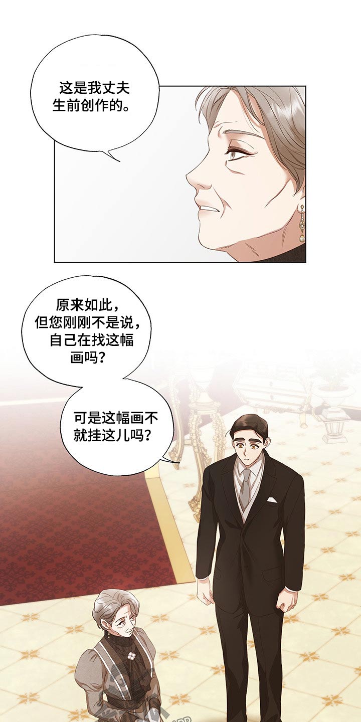 第26话8