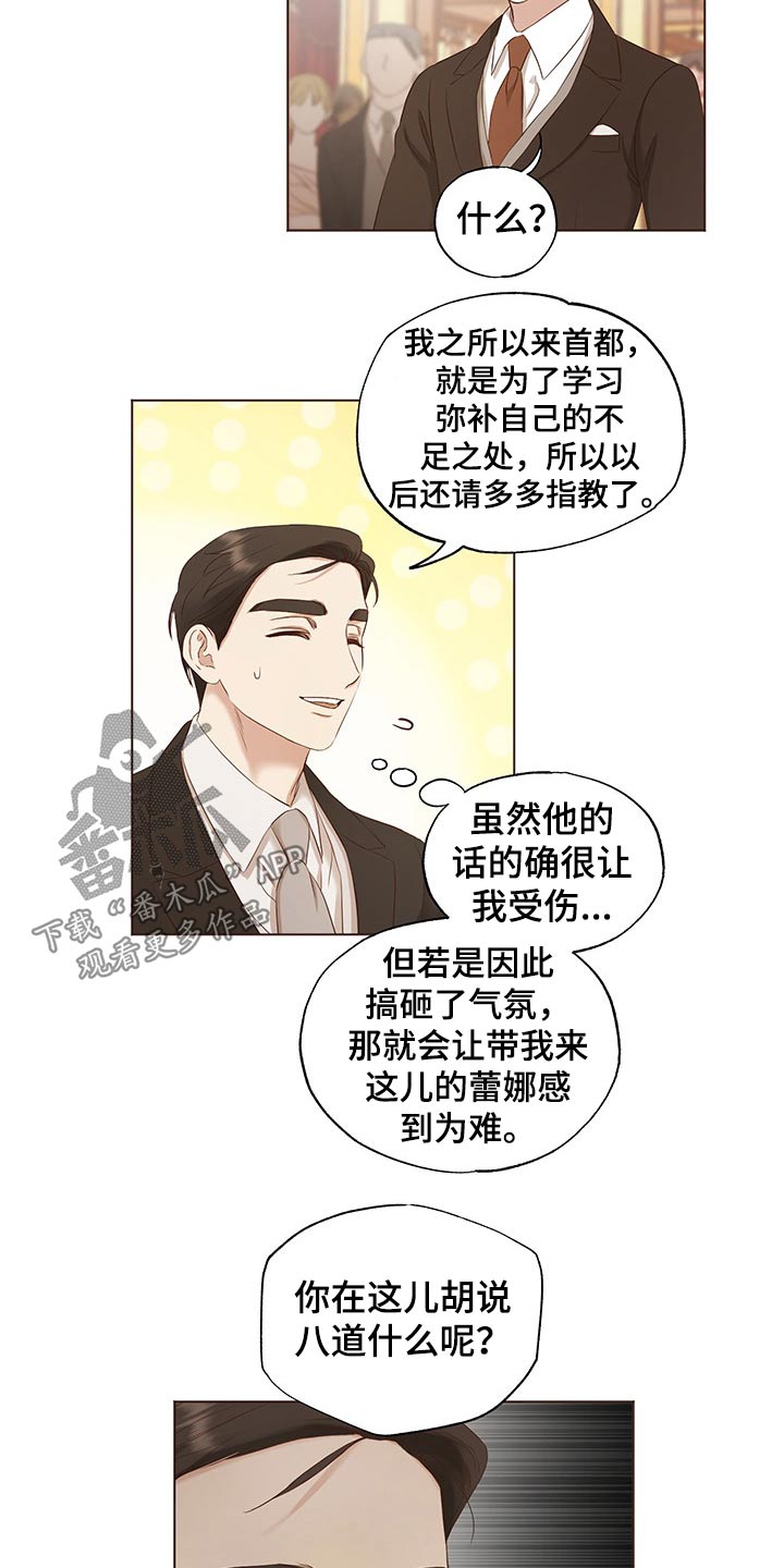 第25话5