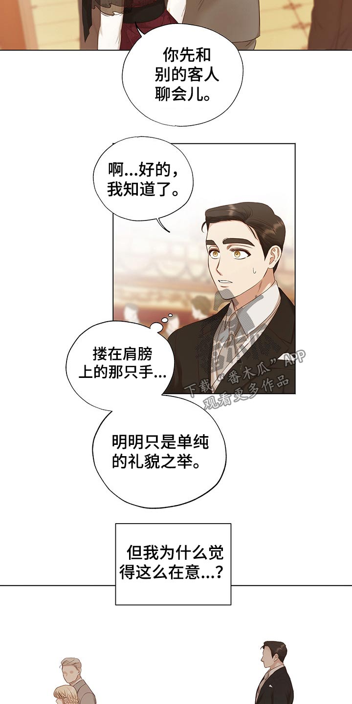 第24话10