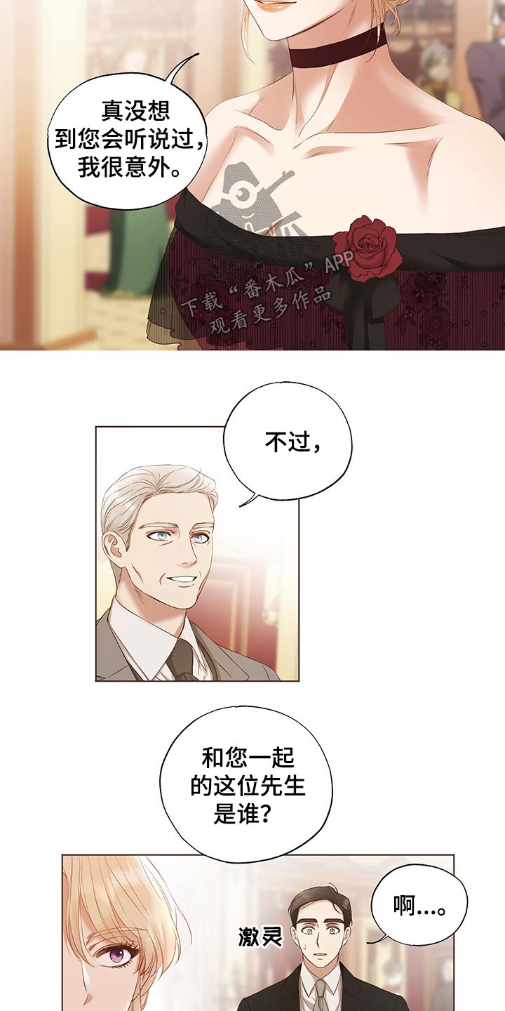 第24话4