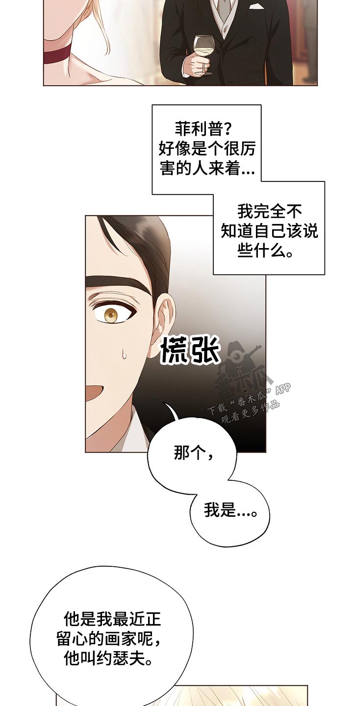 第24话5