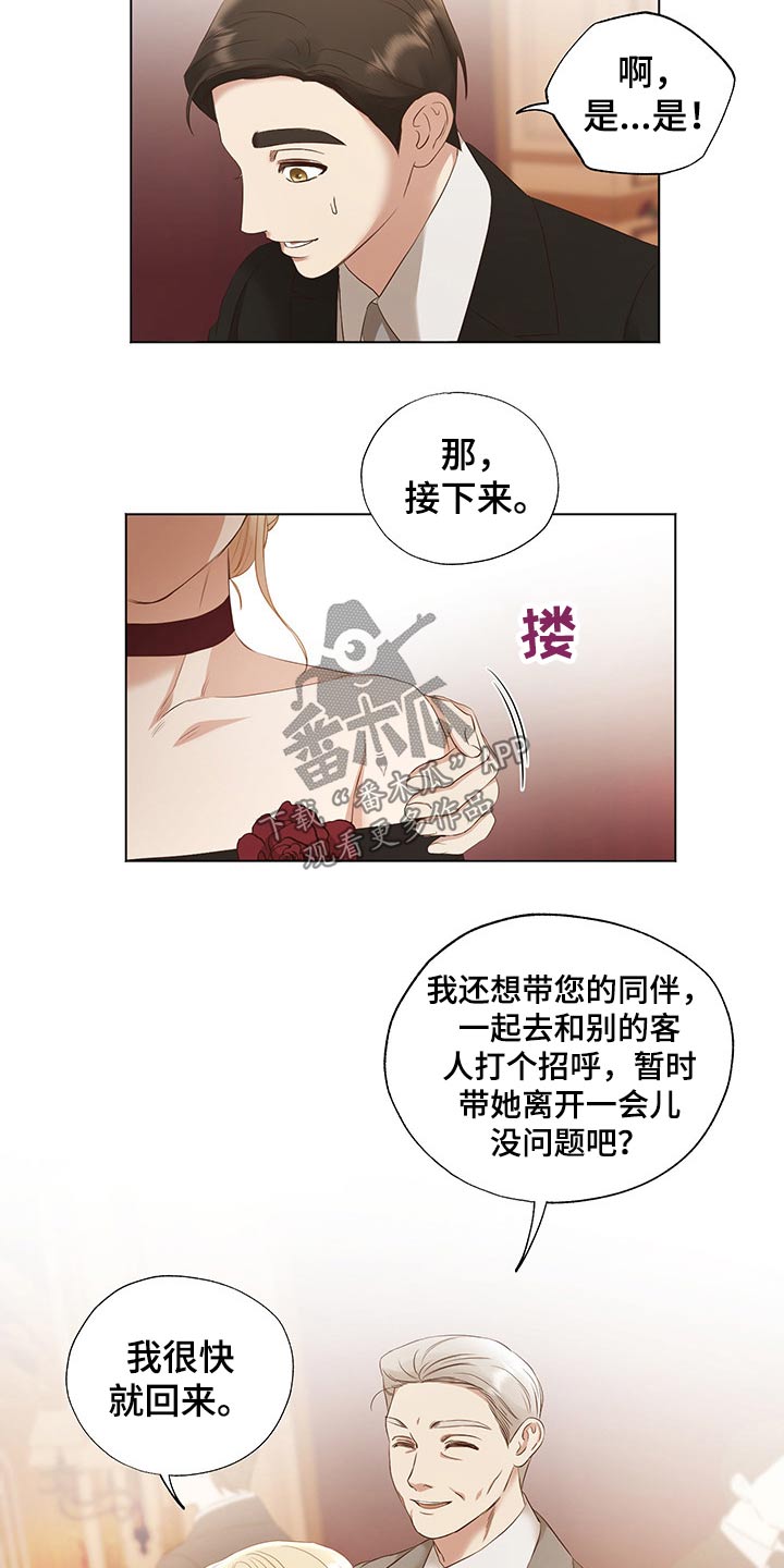 第24话8