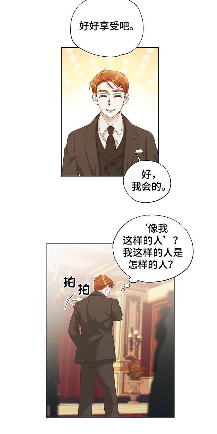 第23话3