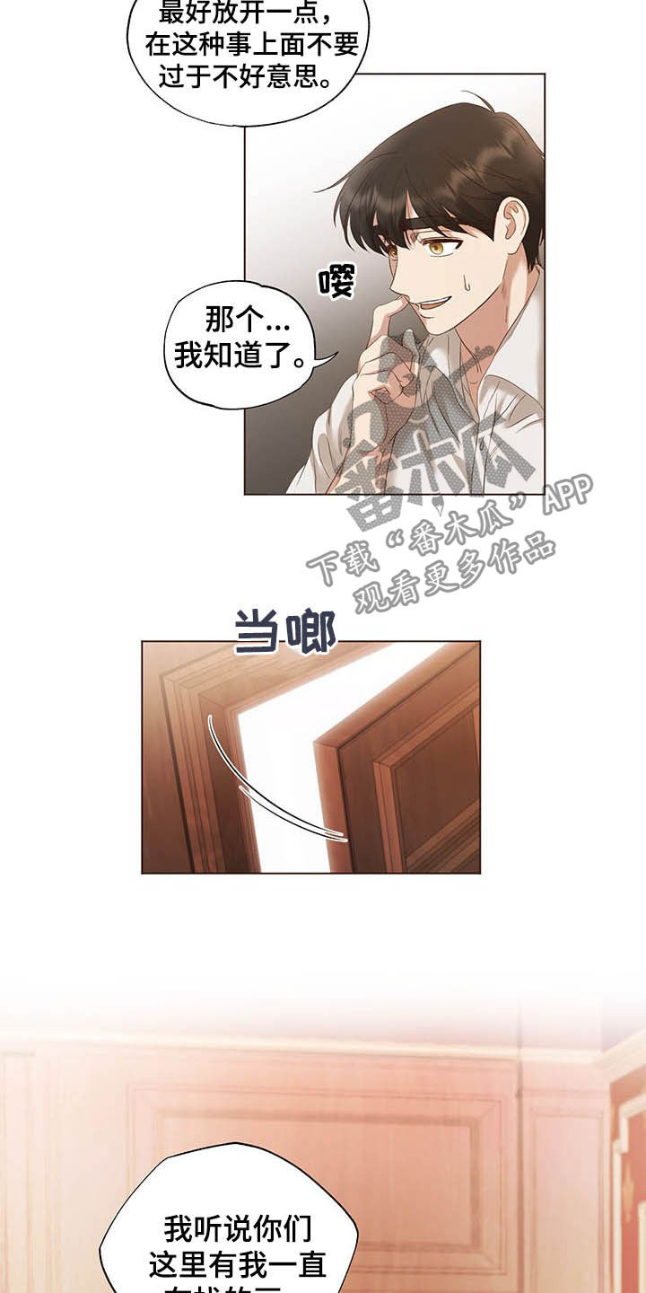 第21话5