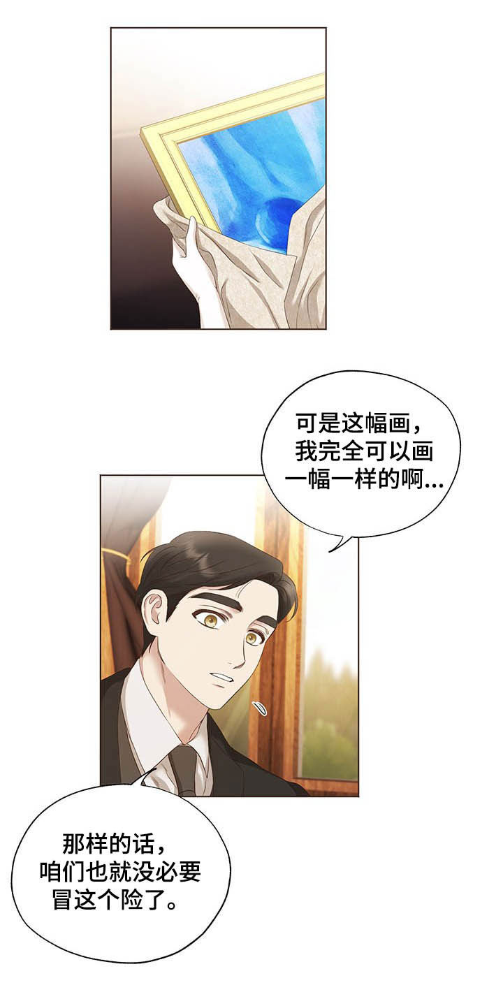 第20话5