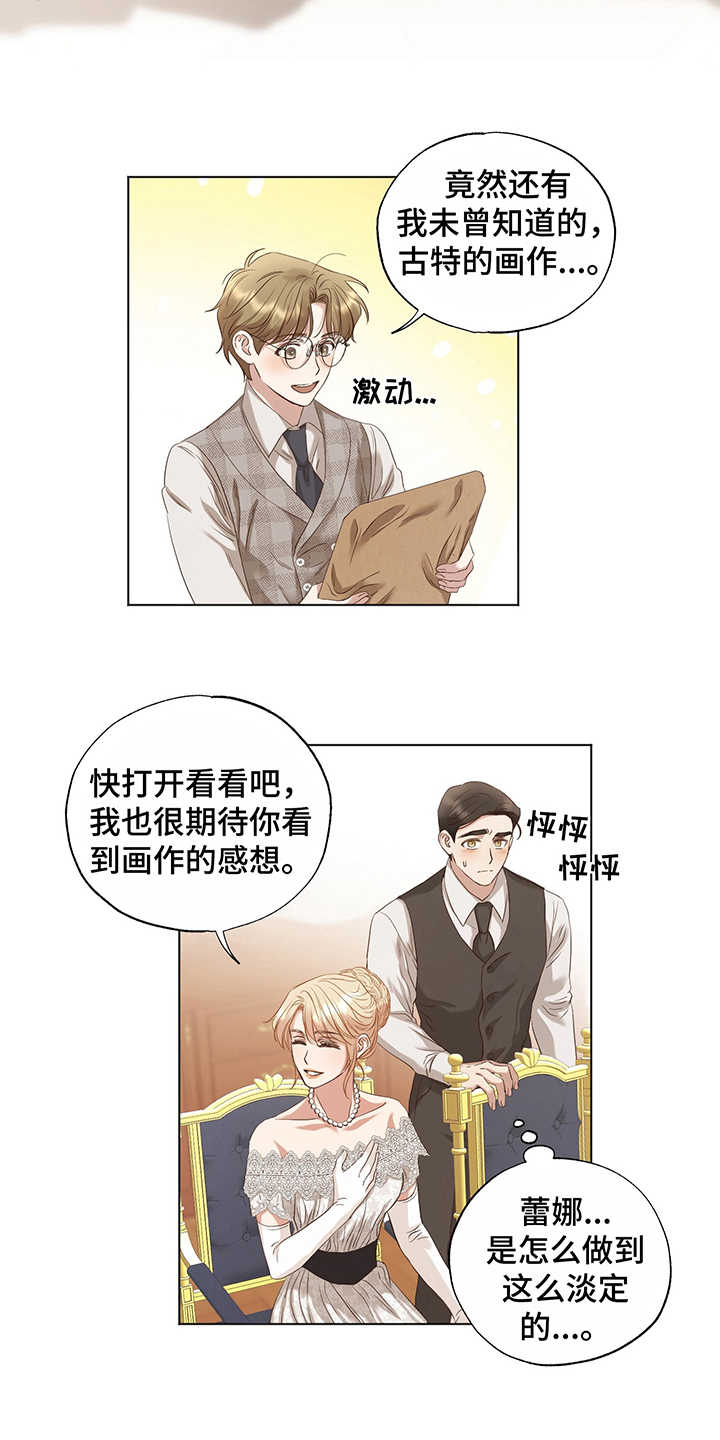 第19话3