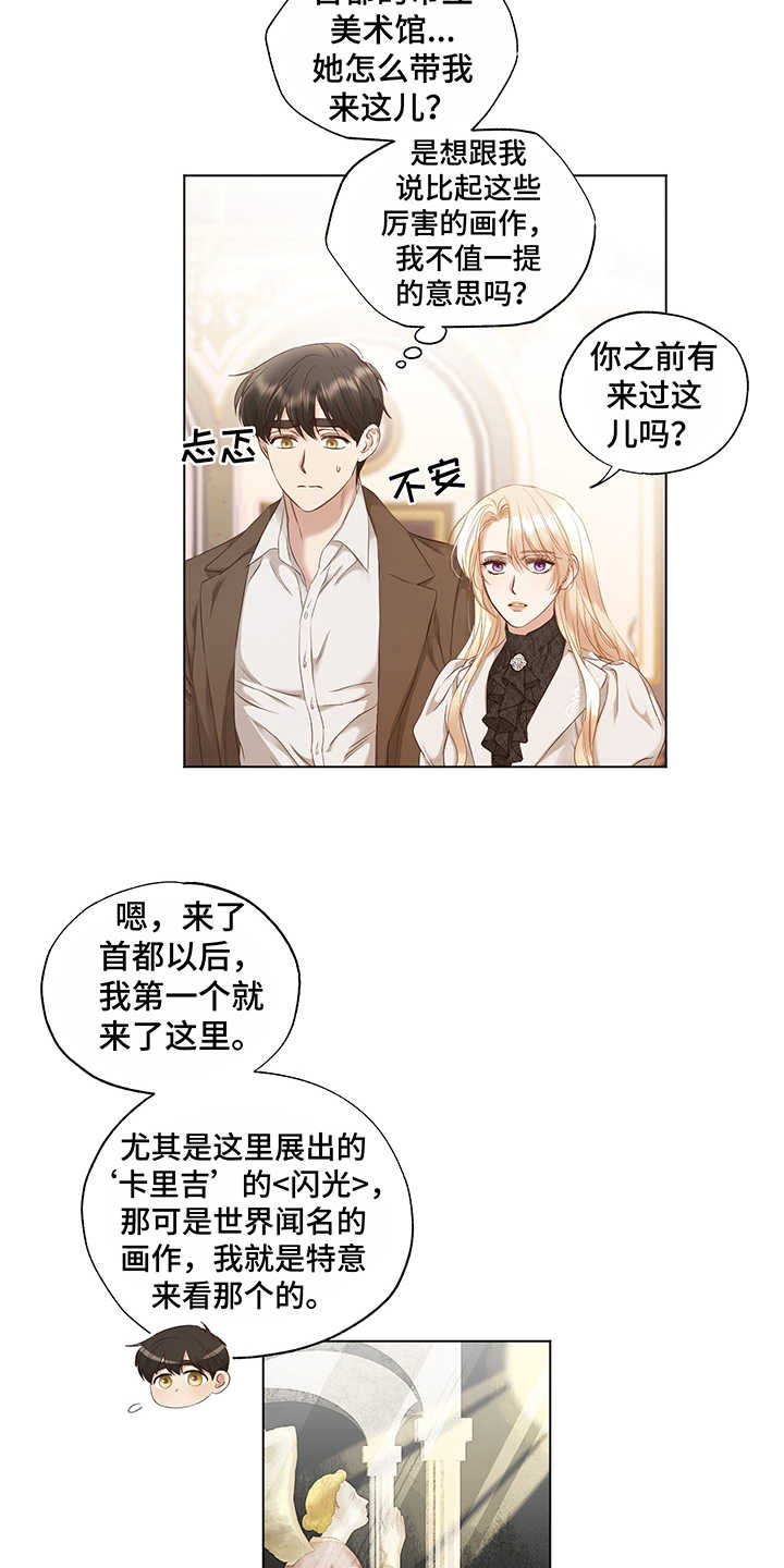 第16话3