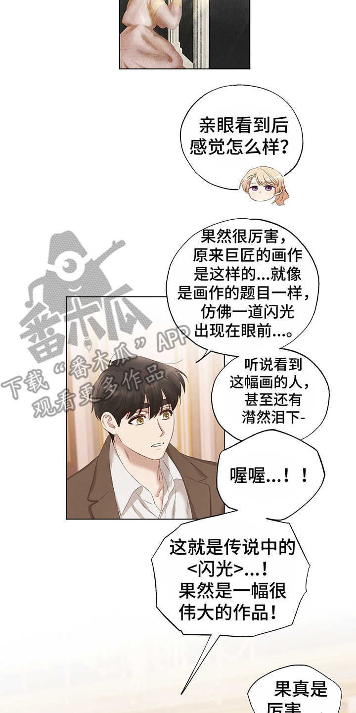 第16话4