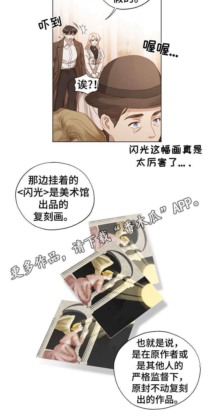 第16话7