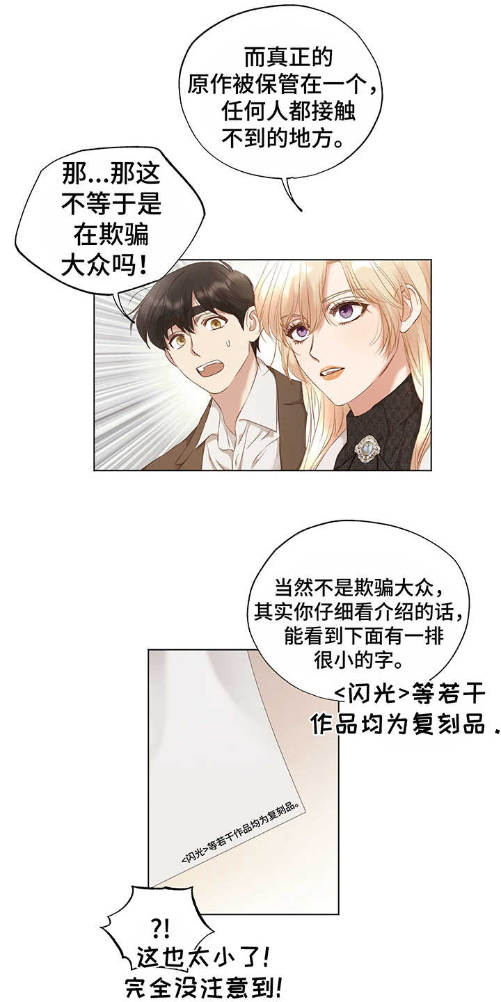 第16话8