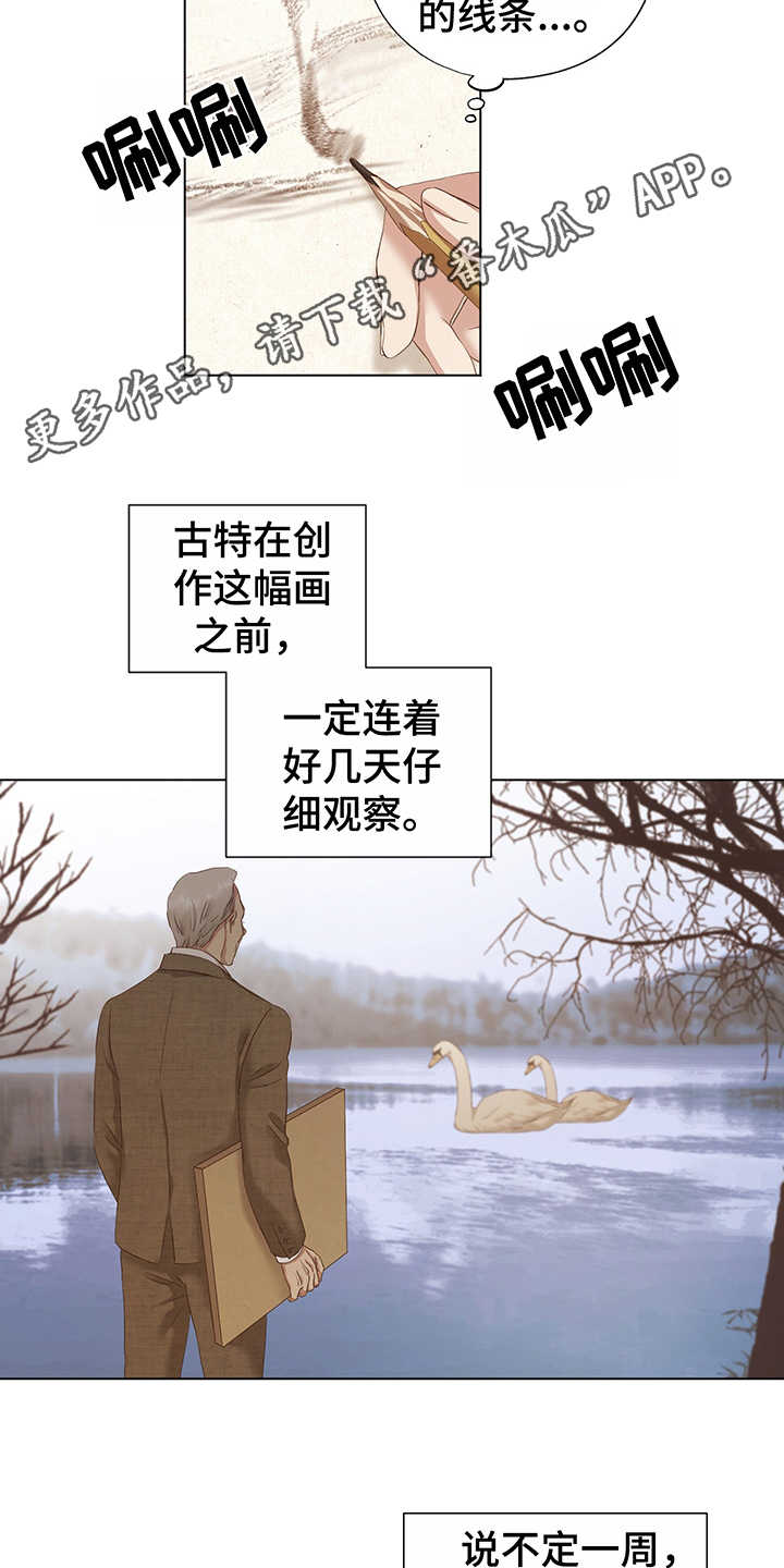 第15话8