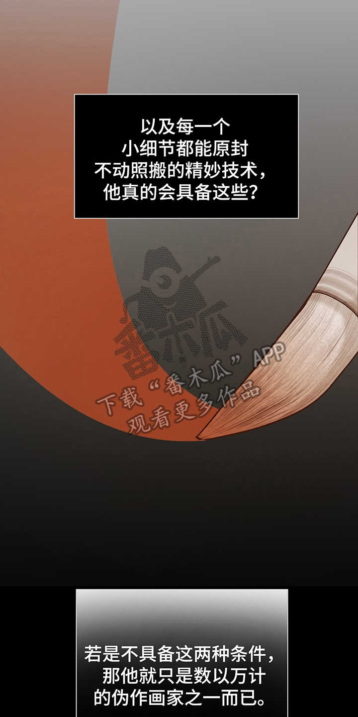第11话7