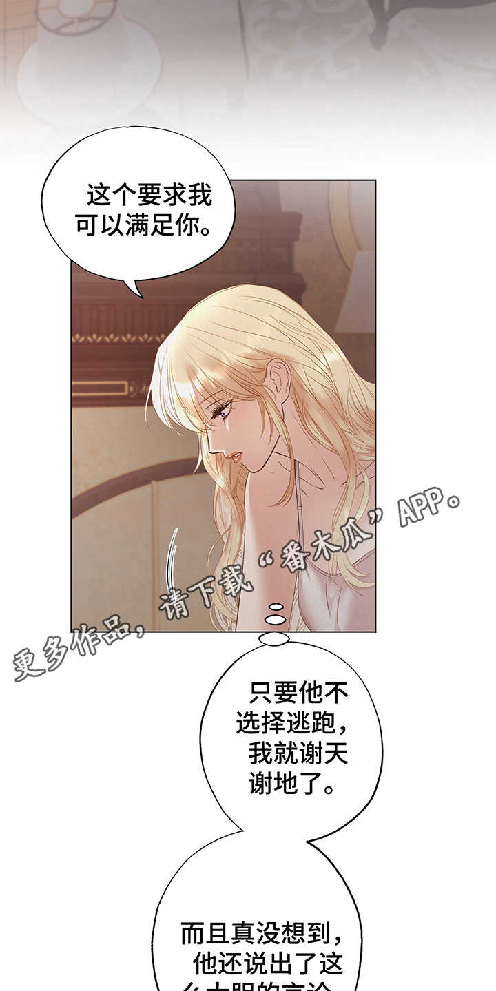 第10话8