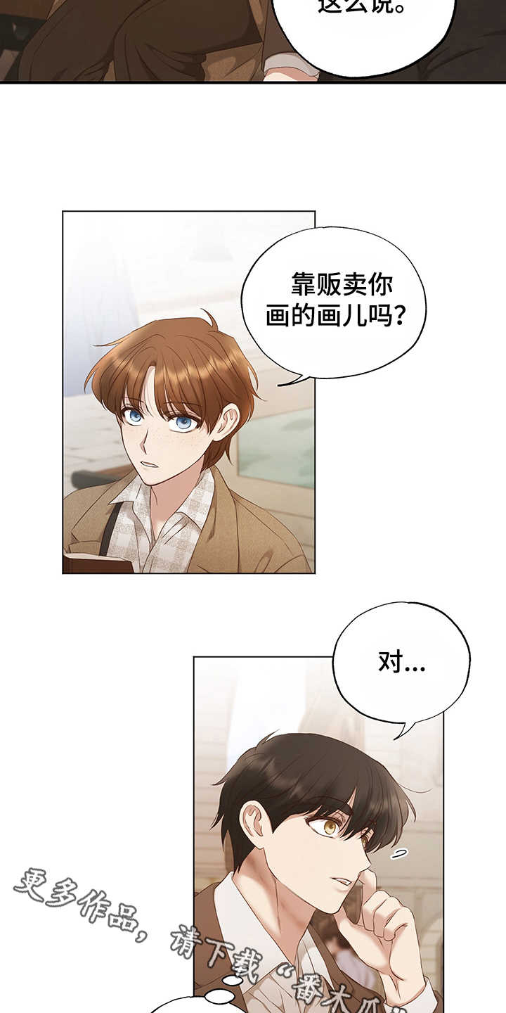 第9话8