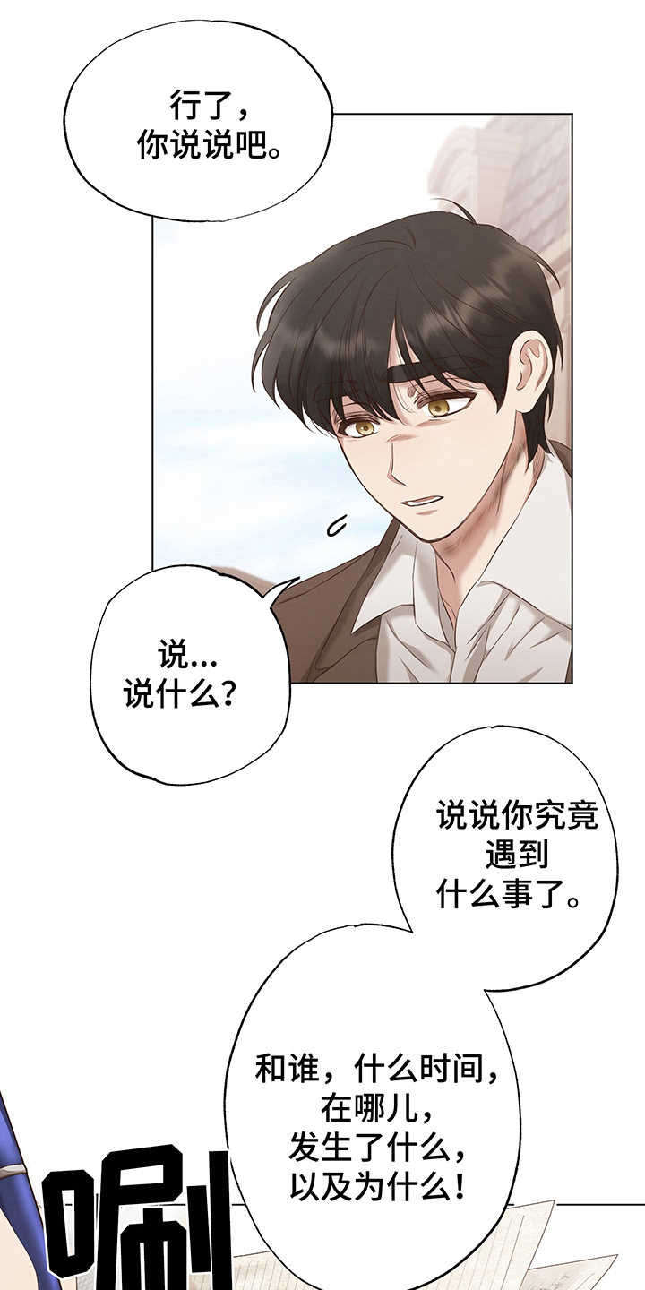 第7话16