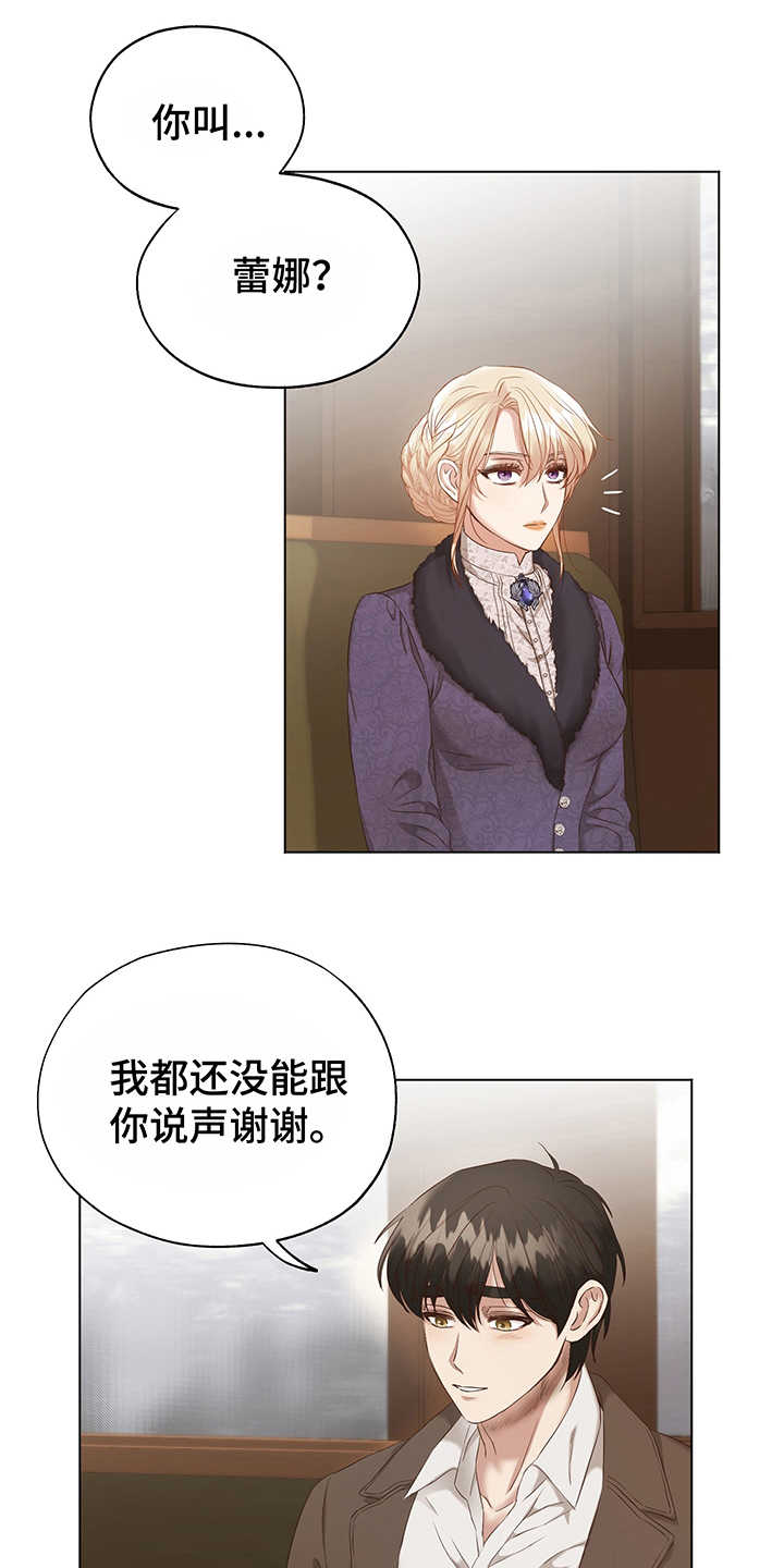 第5话3