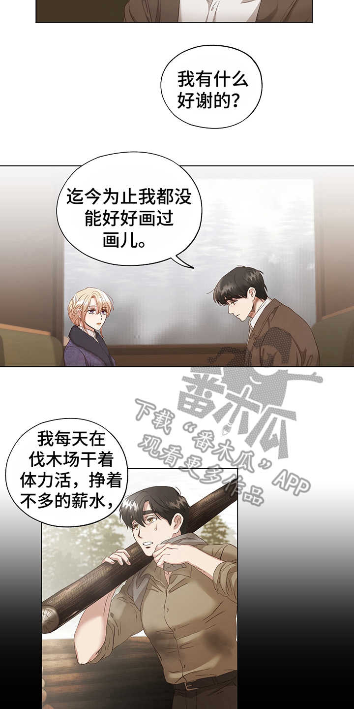 第5话4
