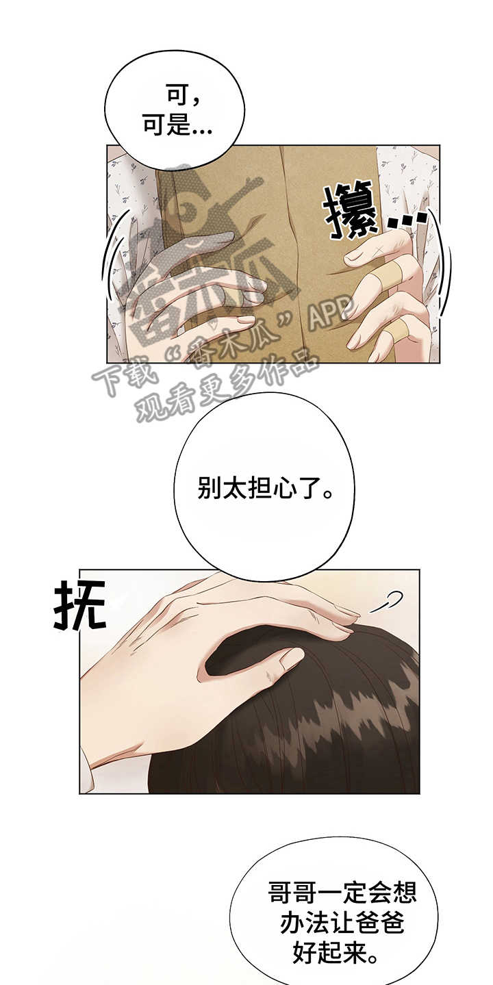 第4话17
