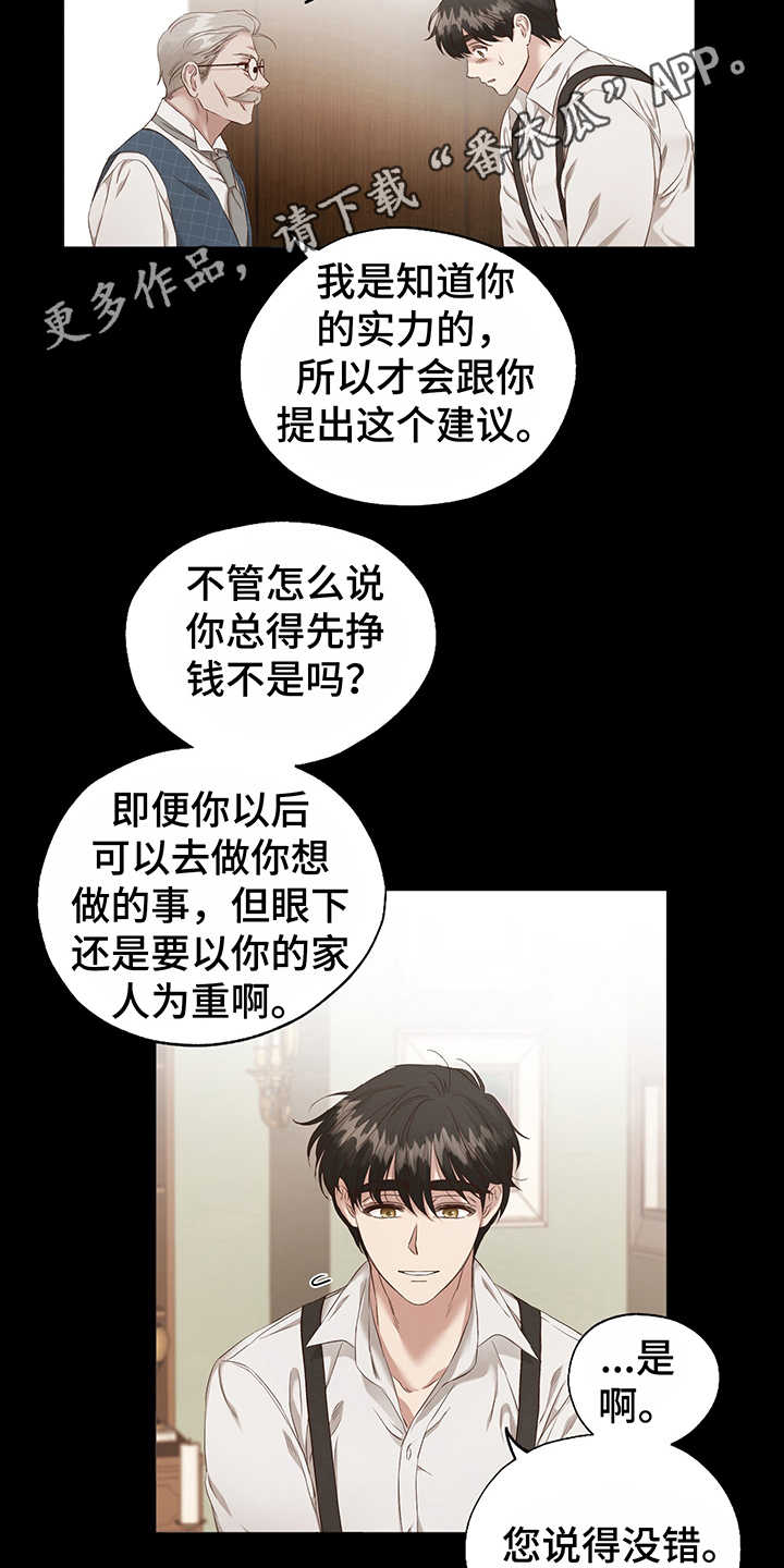 第4话8