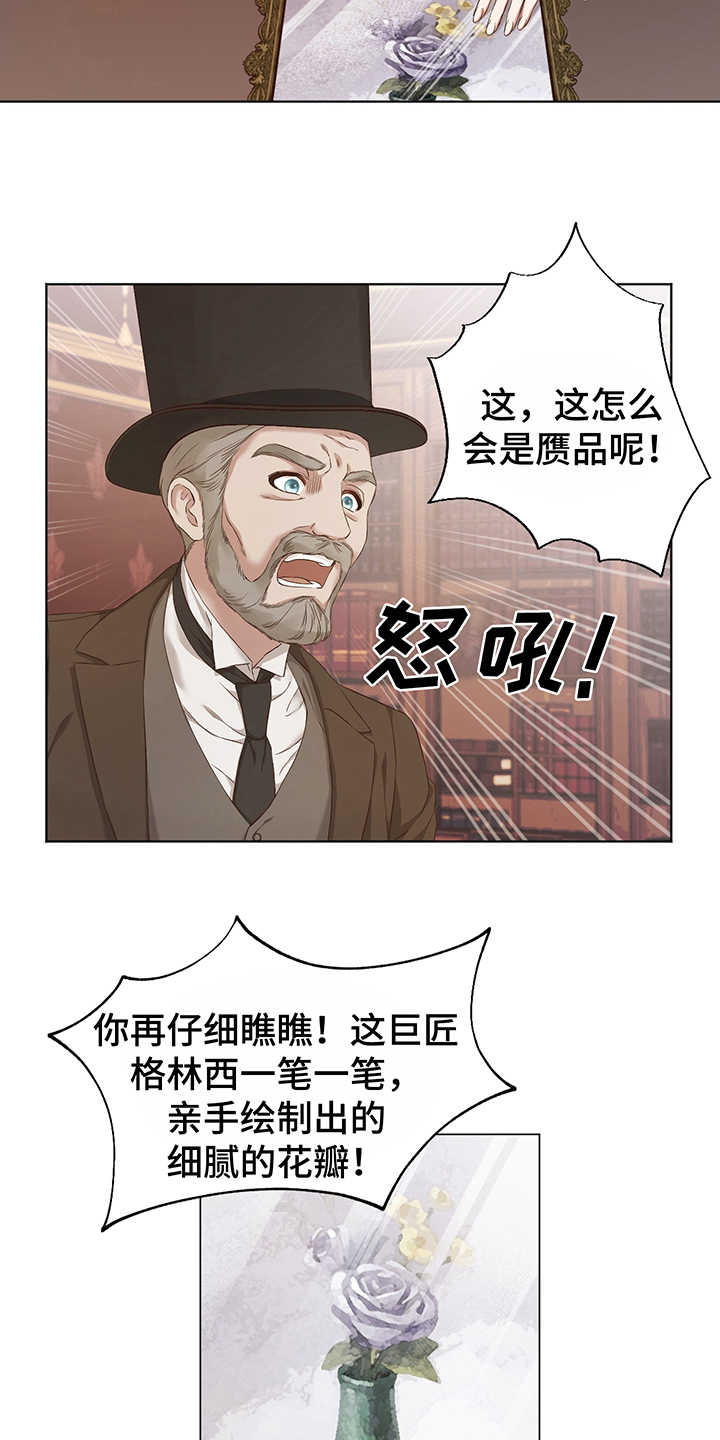 第2话17