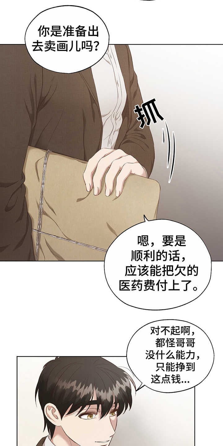 第1话8