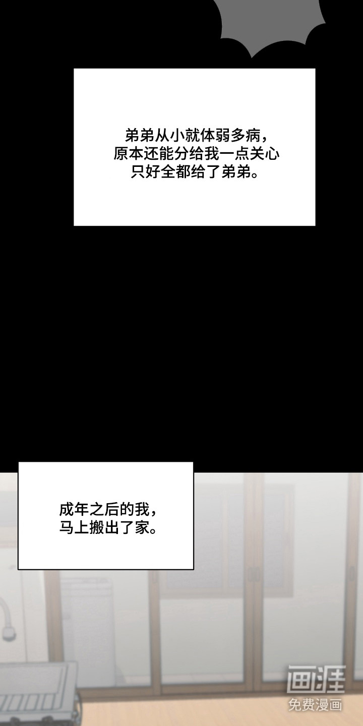 第26话10