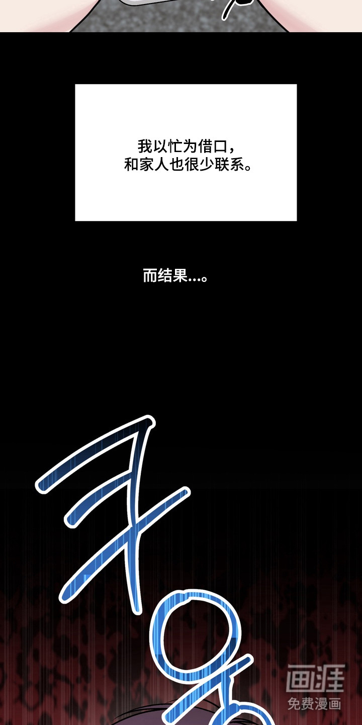 第26话13