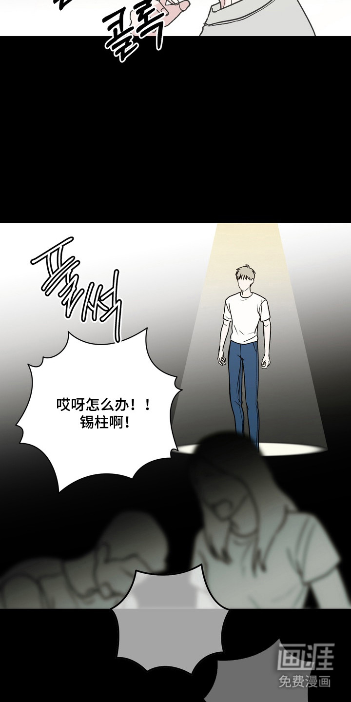 第26话9
