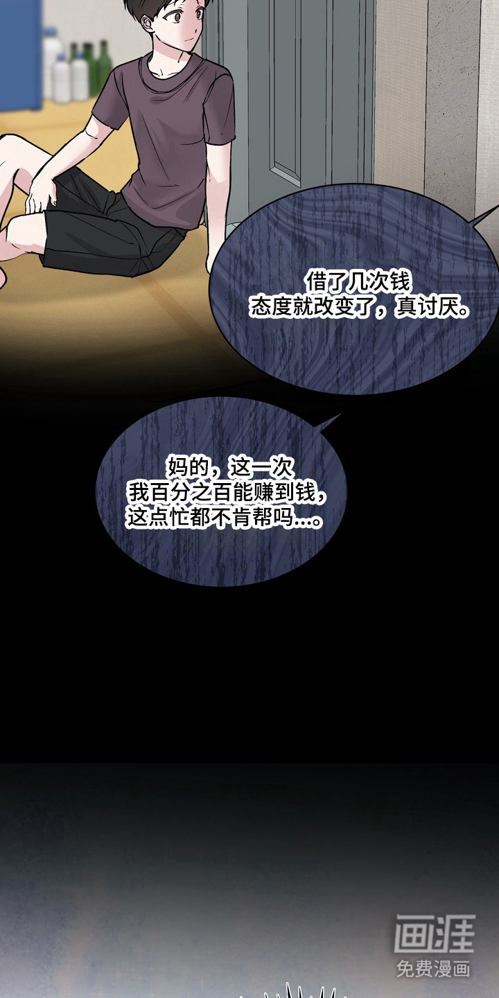 第28话7