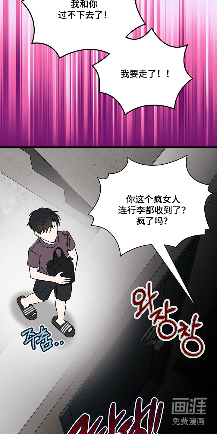 第27话3