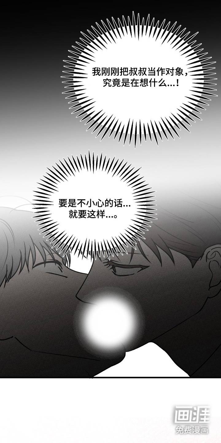 第29话19