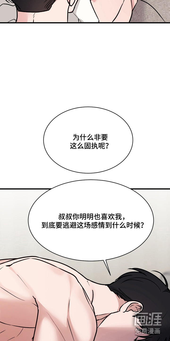 第33话11