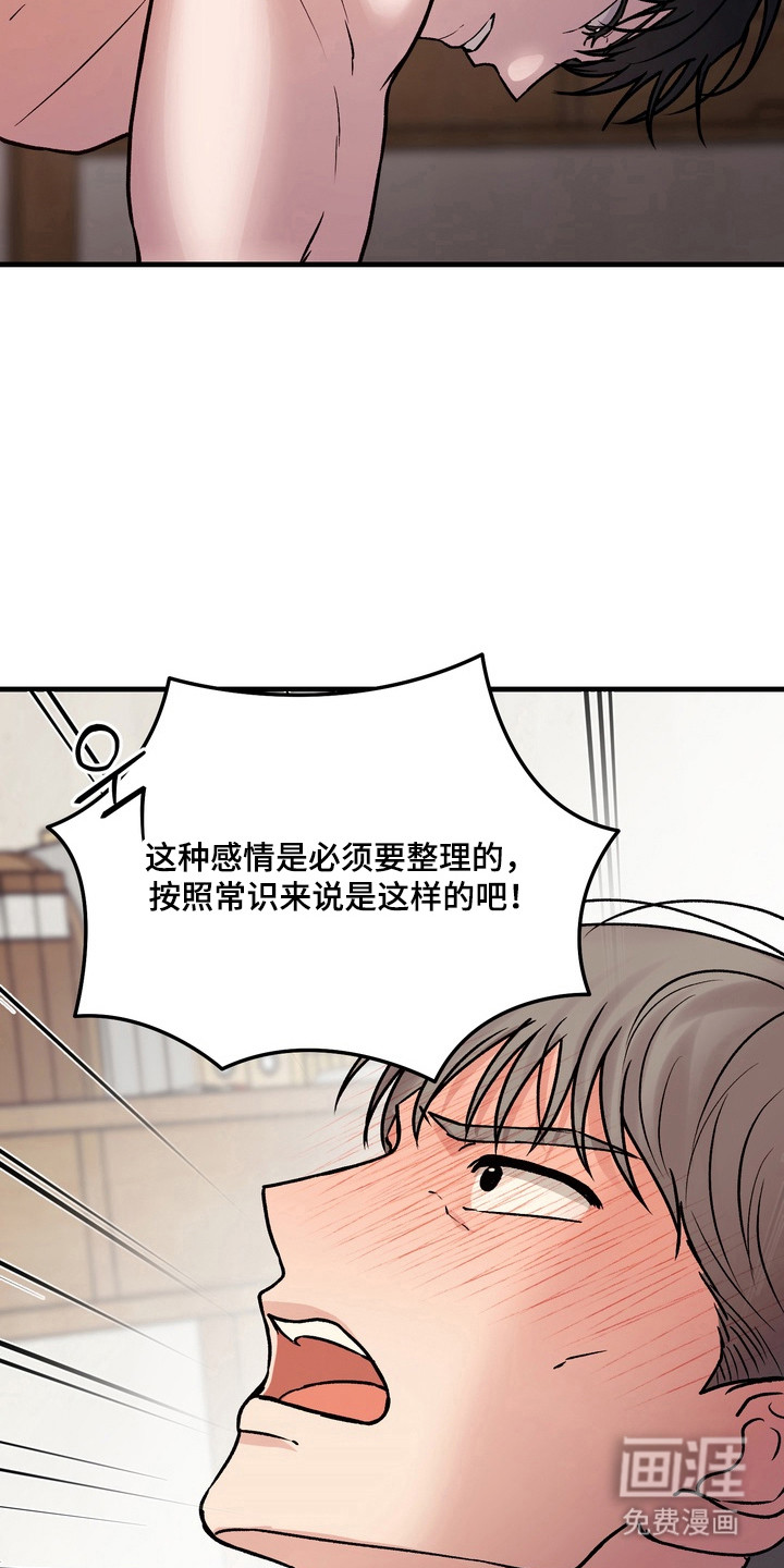 第33话12